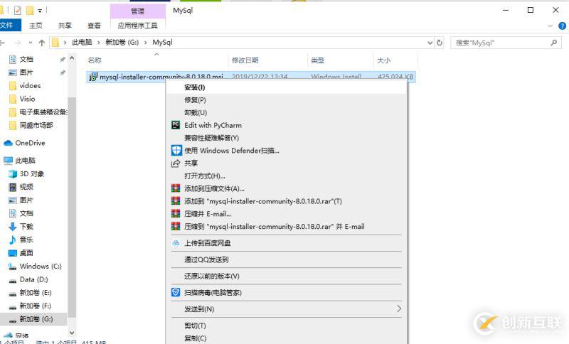 MySql Installer 8.0.18可視化安裝教程圖文詳解