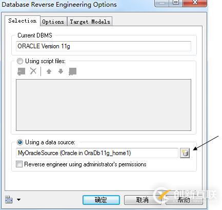 PowerDesigner15.1連接oracle11g逆向生成ER圖