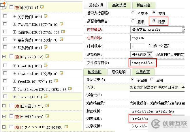 如何使用織夢cms做多語言的網(wǎng)站