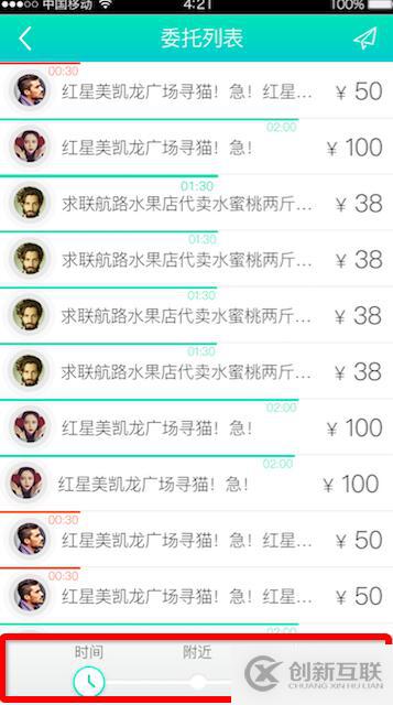 iOS如何實(shí)現(xiàn)仿Uber篩選欄效果