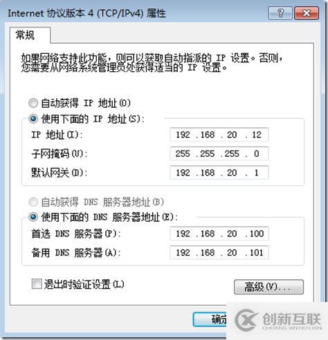 客戶端加入域操作