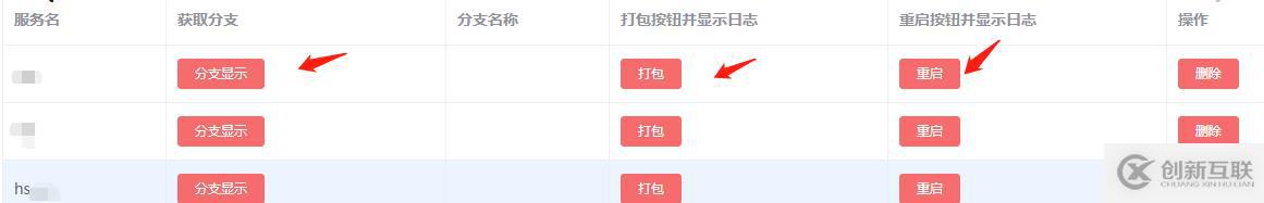 自動化運(yùn)維平臺(日志實(shí)時(shí)刷新到web界面)