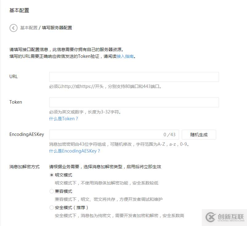 微信開(kāi)發(fā)—帶參數(shù)二維碼的使用方法