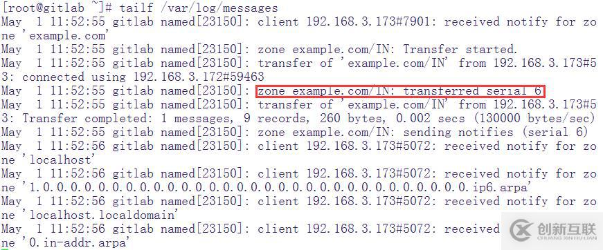 centos7 DNS主從服務(wù)搭建及問題故障排錯(cuò)