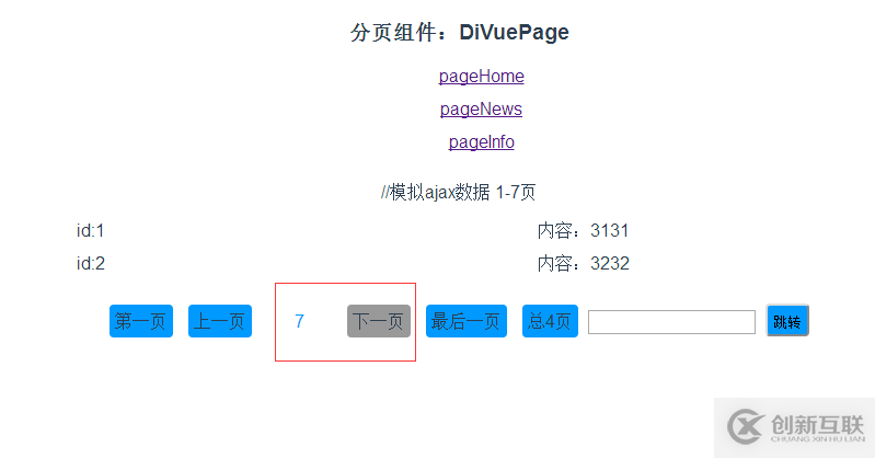 Vue.js分頁組件如何實(shí)現(xiàn)diVuePagination