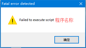 pyinstaller打包成無控制臺程序時運(yùn)行出錯怎么辦