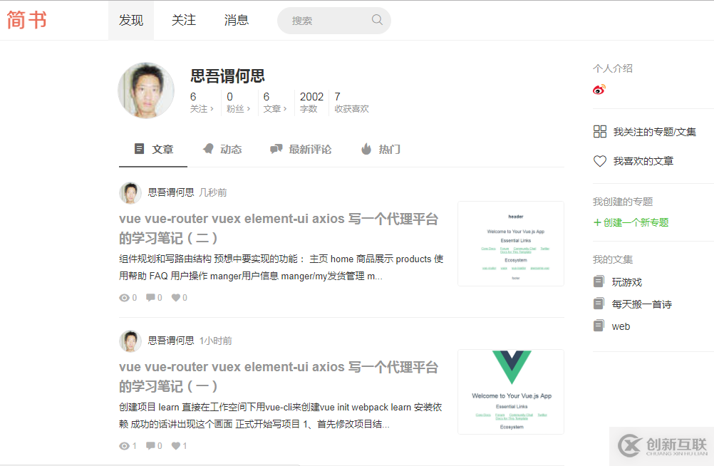 vue如何掛載路由到頭部導航