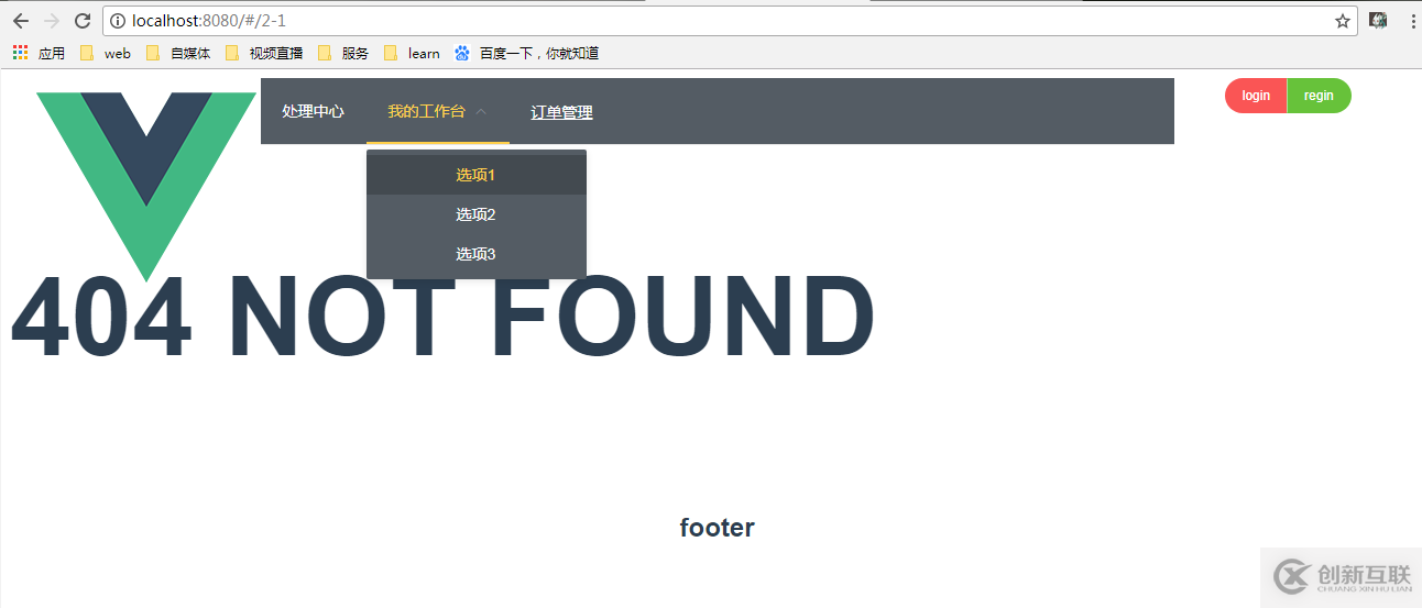 vue如何掛載路由到頭部導航
