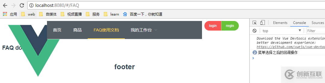 vue如何掛載路由到頭部導航