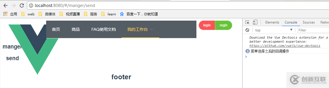 vue如何掛載路由到頭部導航