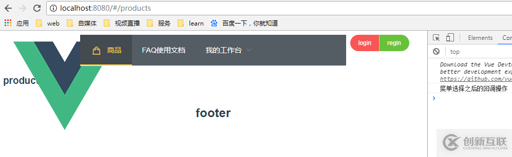 vue如何掛載路由到頭部導航