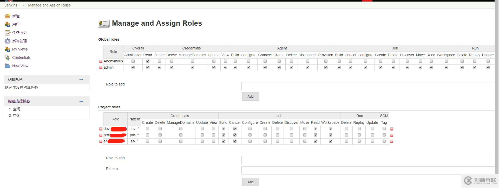 Jenkins用戶角色權限設置