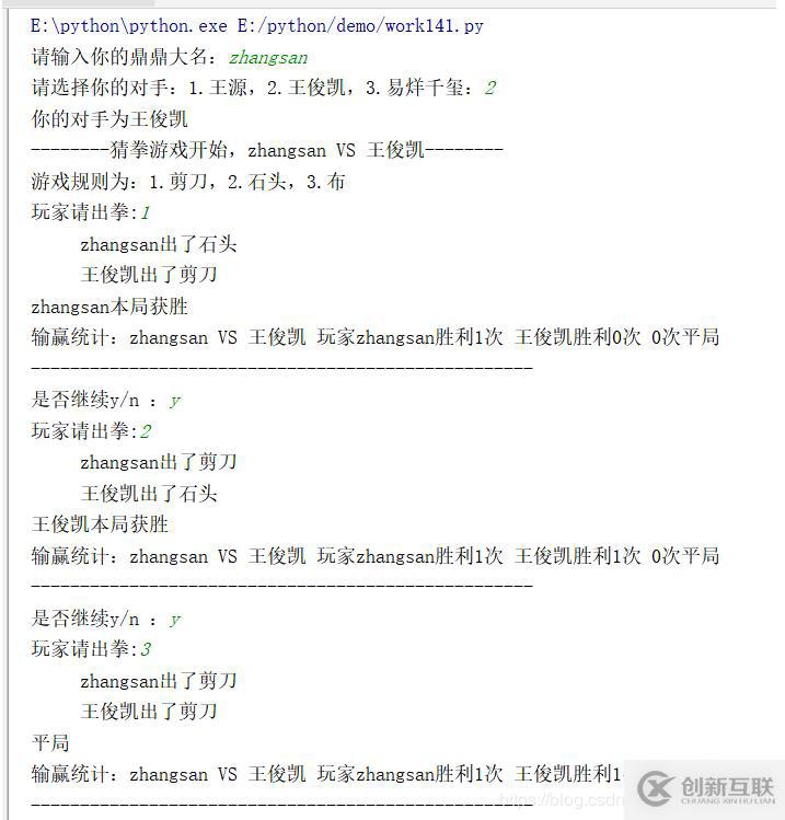python實現一個猜拳游戲