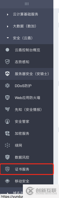 NodeJS配置HTTPS服務(wù)實(shí)例分享