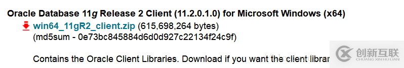 windows本地安裝配置oracle客戶端完整流程(圖文版)