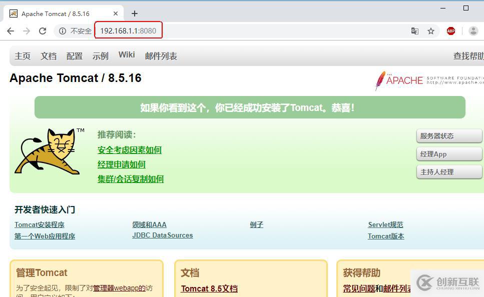 部署Tomcat（Web）服務(wù)詳解