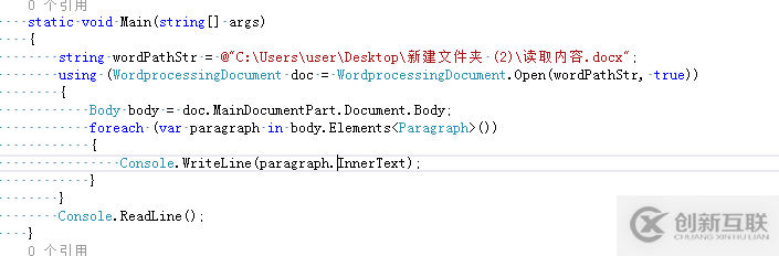 OpenXml如何讀取word內(nèi)容