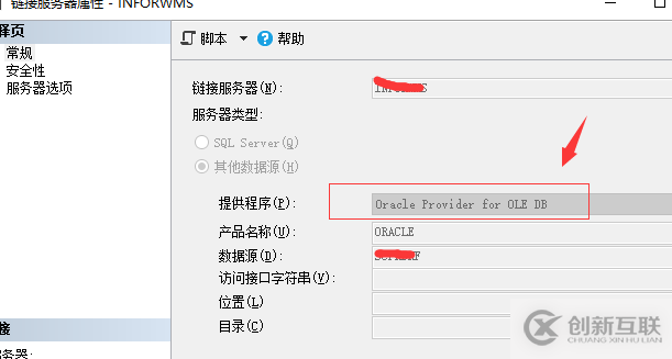 Sqlserver上對oracle的鏈接服務(wù)器連接時候卡死該怎么解決