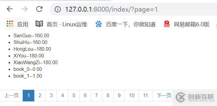 6.分頁，form組件