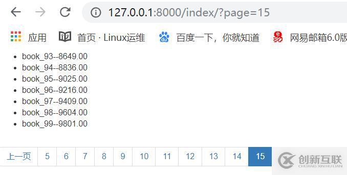 6.分頁，form組件