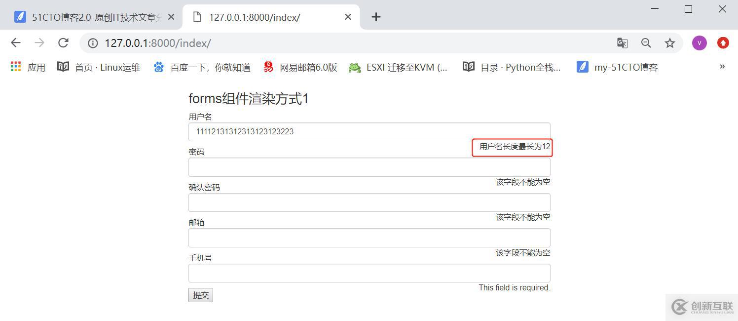 6.分頁，form組件