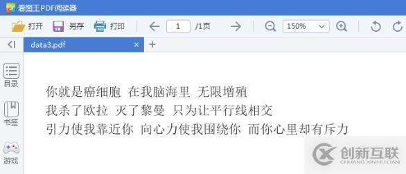 python中將pdf內(nèi)容顯示出來的方法