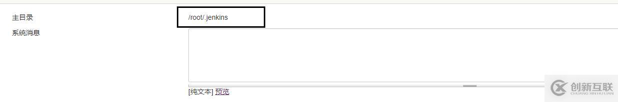 修改Jenkins默認/root/.jenknins路徑