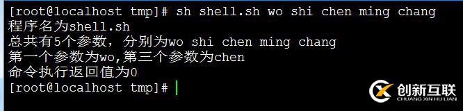 Linux腳本小知識(shí)之"$x"含義