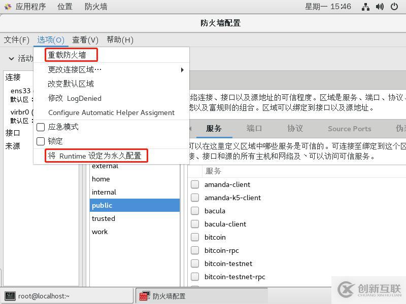 CentOS7系統(tǒng)的Firewalld防火墻基礎詳解