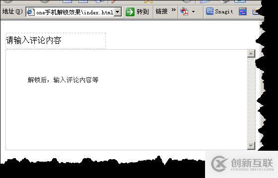 js實(shí)現(xiàn)類(lèi)似iphone的網(wǎng)頁(yè)滑屏解鎖功能示例【附源碼下載】