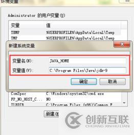 java配置環(huán)境變量的步驟