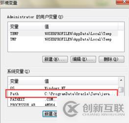 java配置環(huán)境變量的步驟