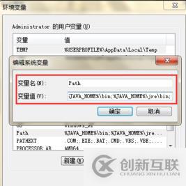 java配置環(huán)境變量的步驟