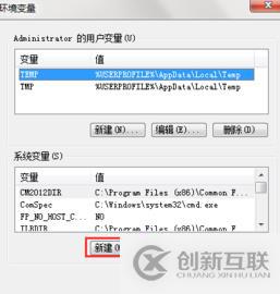java配置環(huán)境變量的步驟