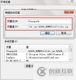 java配置環(huán)境變量的步驟