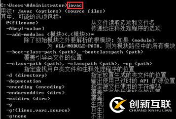 java配置環(huán)境變量的步驟