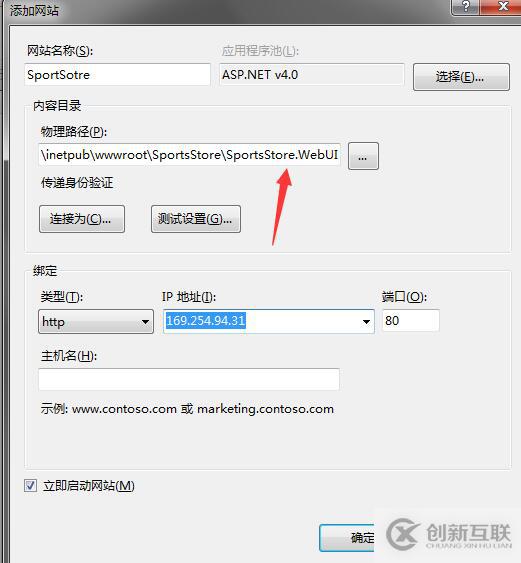 IIS如何部署asp.net mvc網站