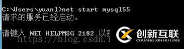 無法啟動(dòng)mysql及cmd下無法識別mysql命令解決方法
