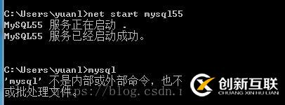 無法啟動(dòng)mysql及cmd下無法識別mysql命令解決方法