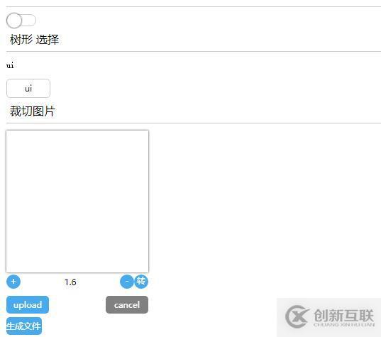 vue如何實現(xiàn)裁切圖片同時實現(xiàn)放大、縮小、旋轉(zhuǎn)功能