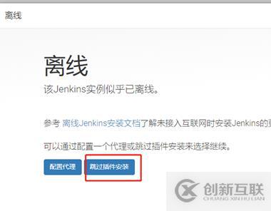 jenkins基礎(chǔ)構(gòu)建