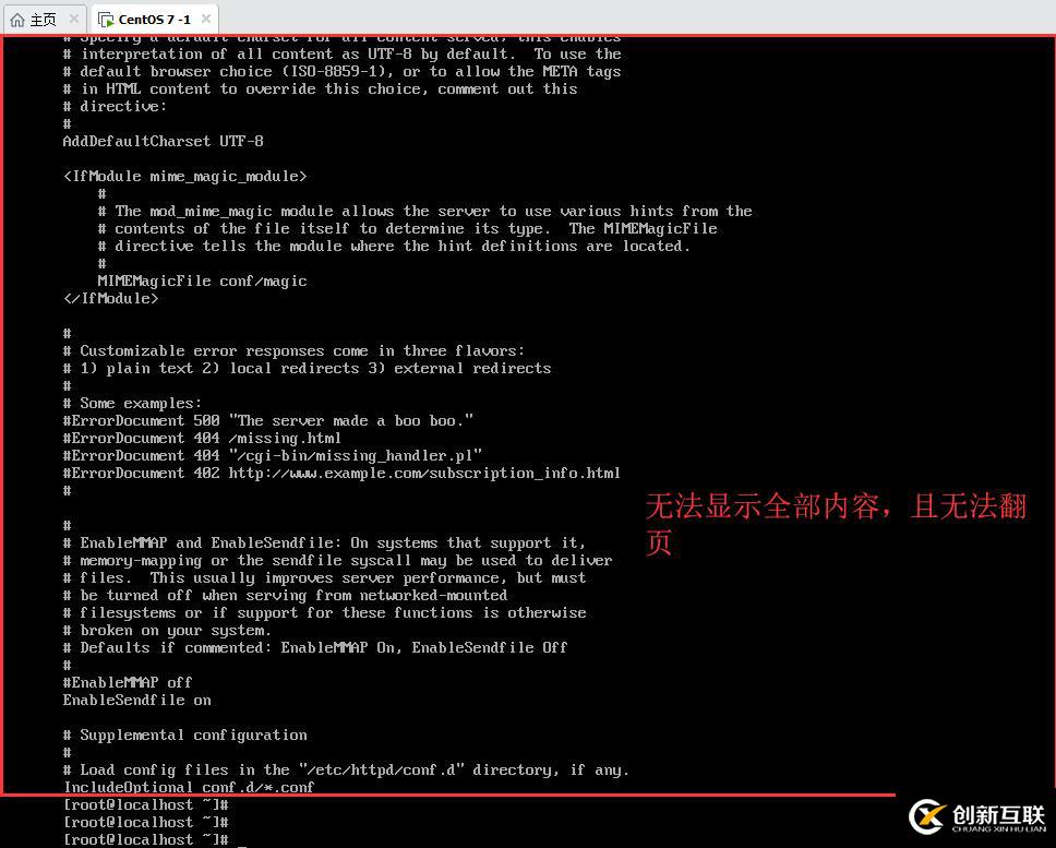 linux命令基礎(chǔ)（二）