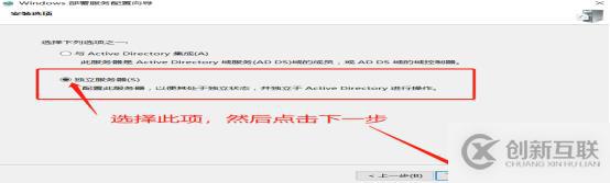 WDS與DHCP的服務