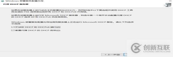 WDS與DHCP的服務