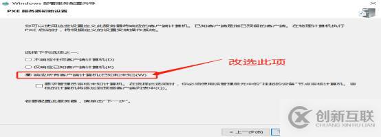 WDS與DHCP的服務