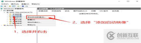 WDS與DHCP的服務