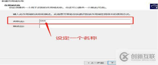WDS與DHCP的服務