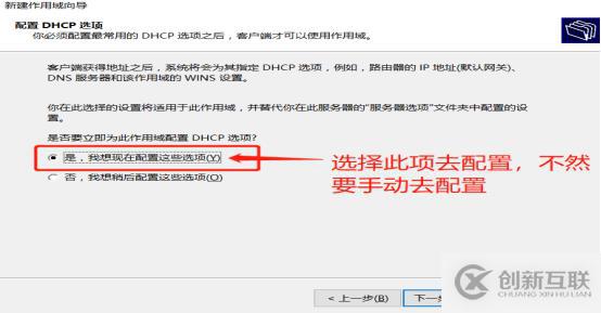 WDS與DHCP的服務