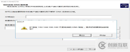 WDS與DHCP的服務