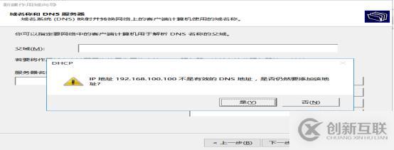 WDS與DHCP的服務